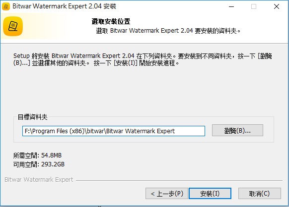 安裝Bitwar Watermark Expert3